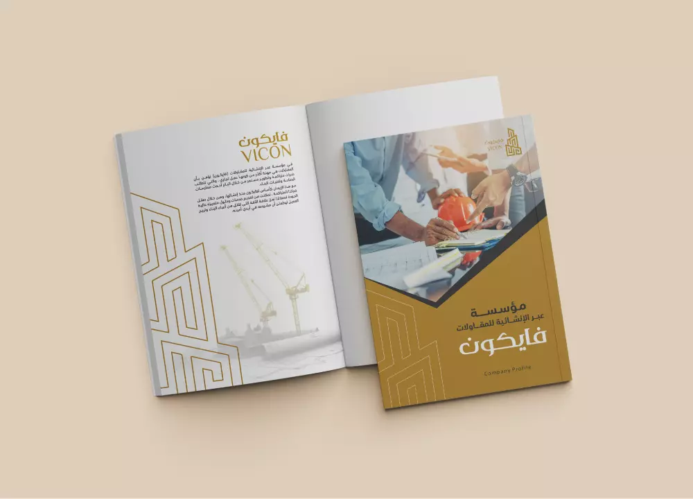 احصل على تصميم احترافي لبروفايل الشركة والكتالوجات والمجلات