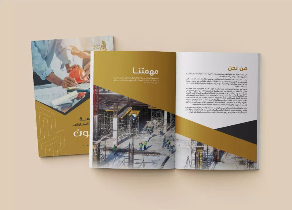 احصل على تصميم احترافي لبروفايل الشركة والكتالوجات والمجلات