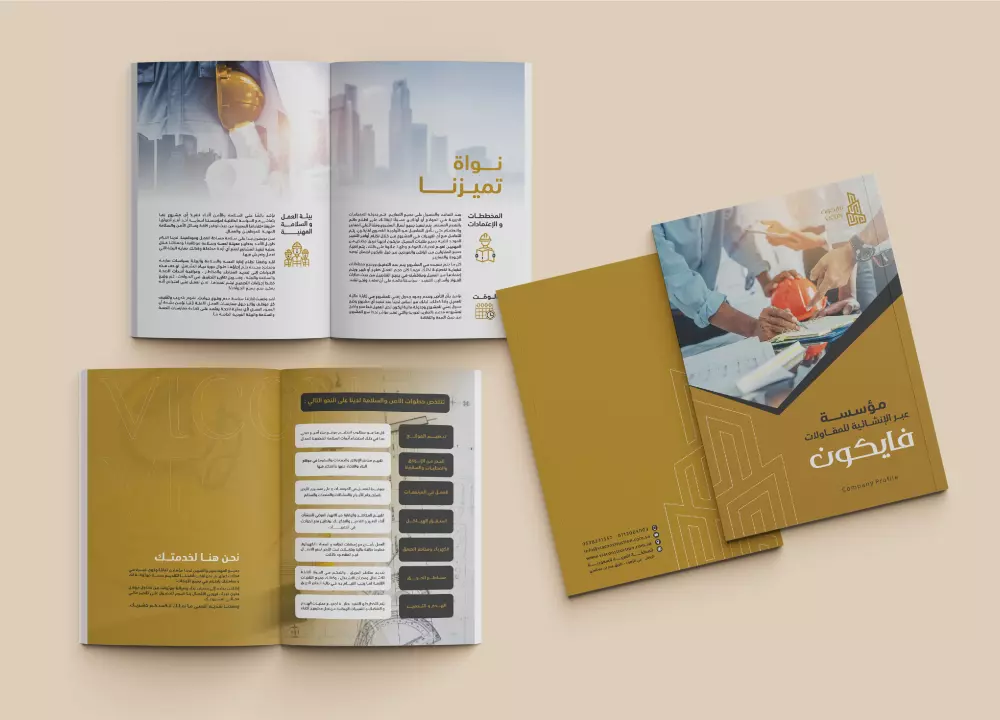 احصل على تصميم احترافي لبروفايل الشركة والكتالوجات والمجلات