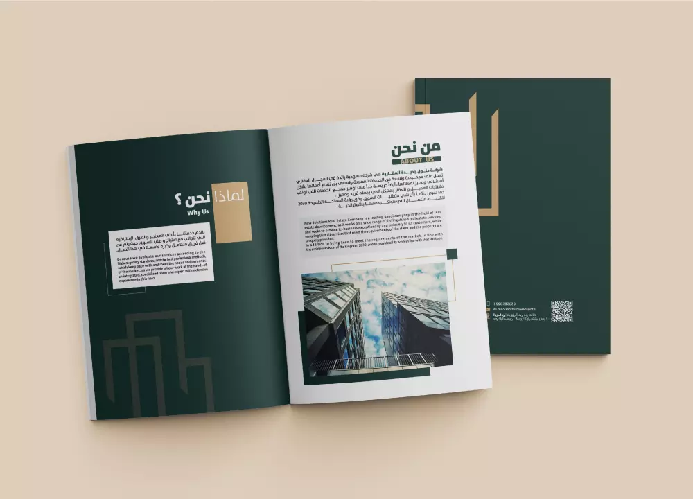 احصل على تصميم احترافي لبروفايل الشركة والكتالوجات والمجلات