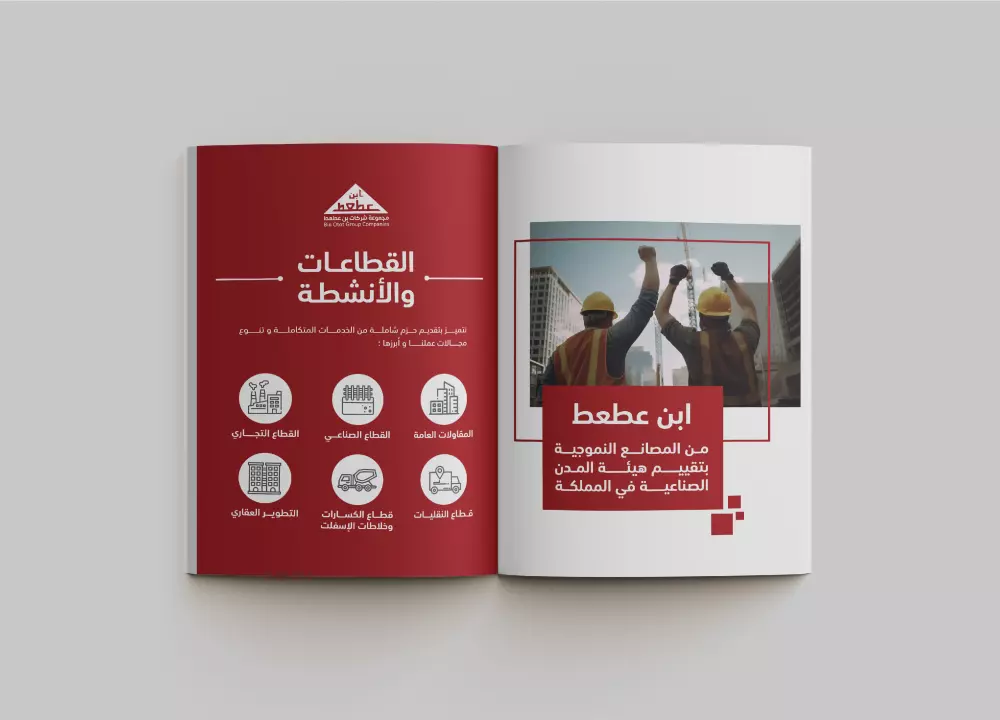 احصل على تصميم احترافي لبروفايل الشركة والكتالوجات والمجلات