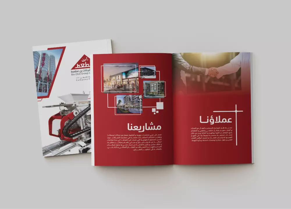 احصل على تصميم احترافي لبروفايل الشركة والكتالوجات والمجلات