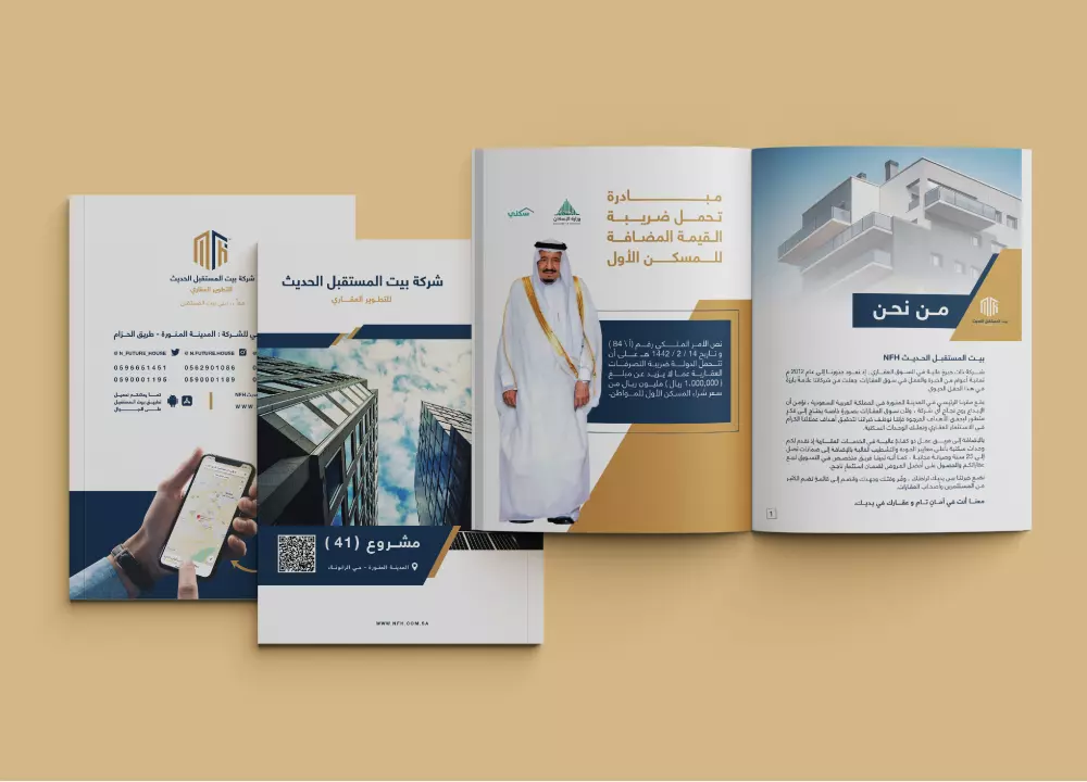 احصل على تصميم احترافي لبروفايل الشركة والكتالوجات والمجلات