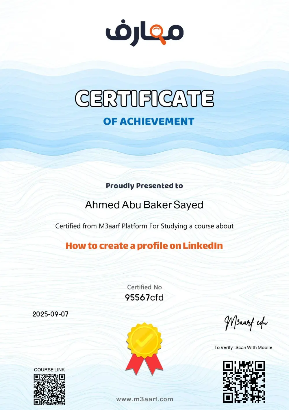 تطوير حساب لينكد ان الخاص بك وجعله احترافي ومؤهل ل فرص عمل مناسبة