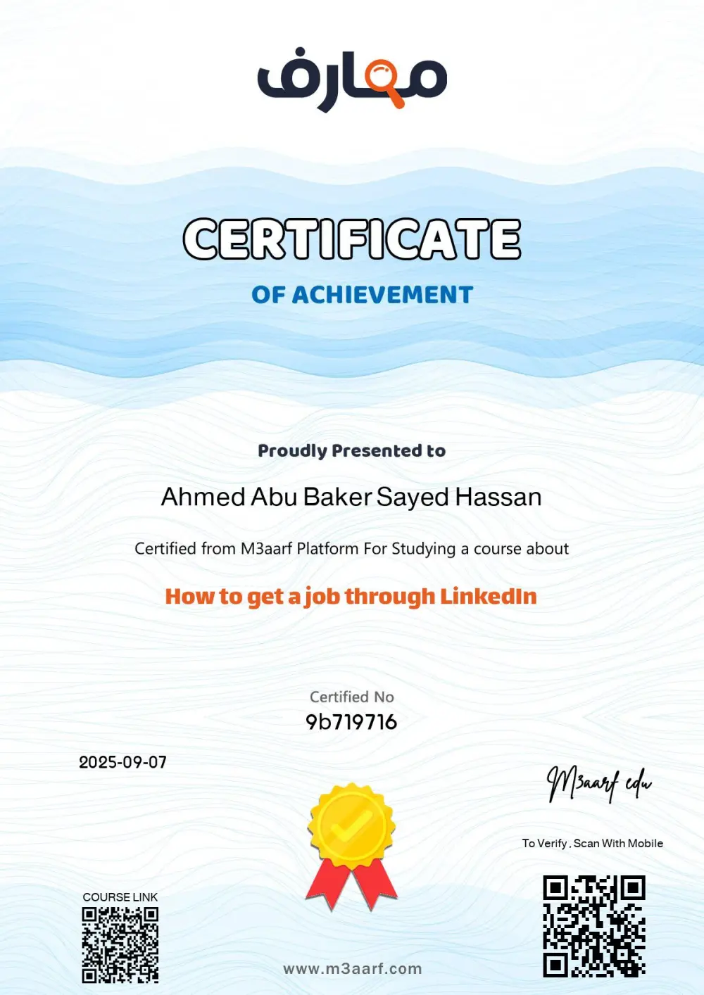 تطوير حساب لينكد ان الخاص بك وجعله احترافي ومؤهل ل فرص عمل مناسبة