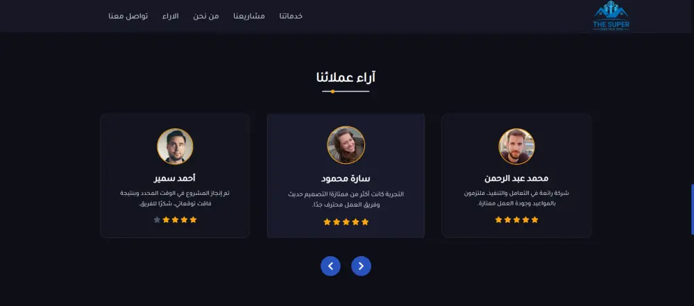 تصميم صفحة هبوط احترافية لشركات الانشاءات الهندسية لجذب العملاء و زيادة الثقة