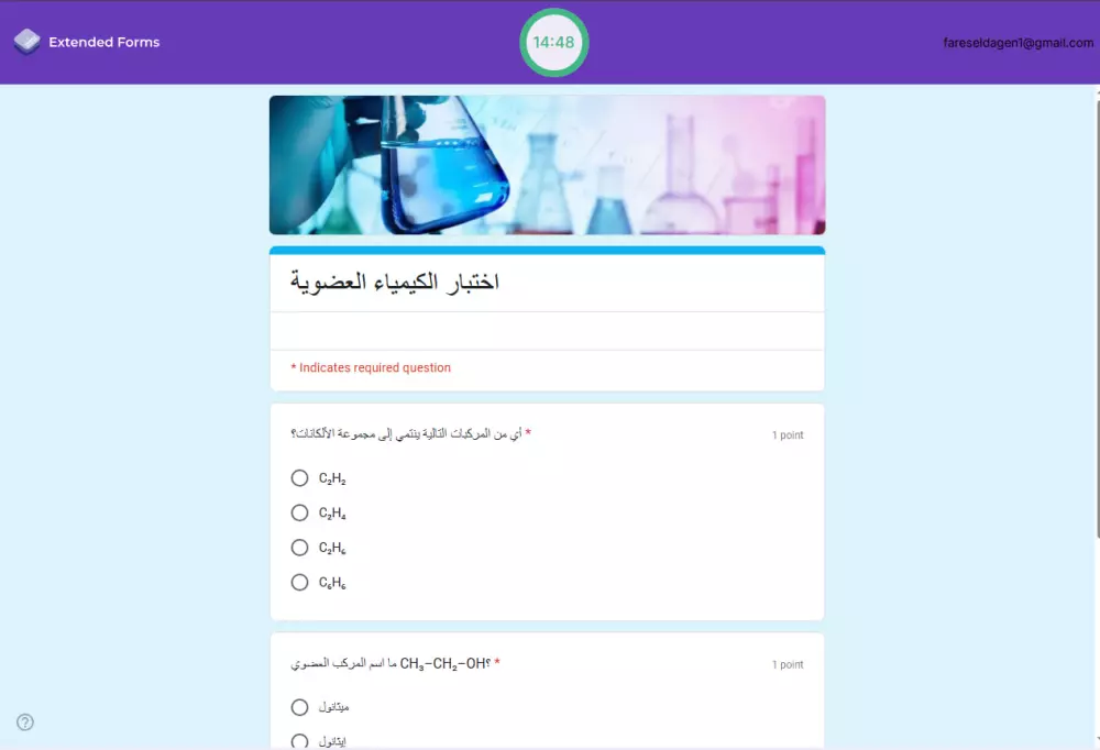 نماذج Google Forms اختبارات – استبيانات – توظيف