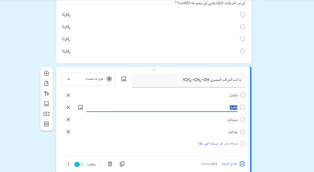 نماذج Google Forms اختبارات – استبيانات – توظيف
