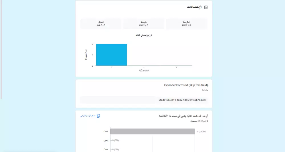 نماذج Google Forms اختبارات – استبيانات – توظيف