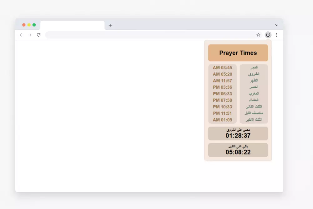 Chrome Extension إضافة كروم مخصّصة لزيادة إنتاجيتك