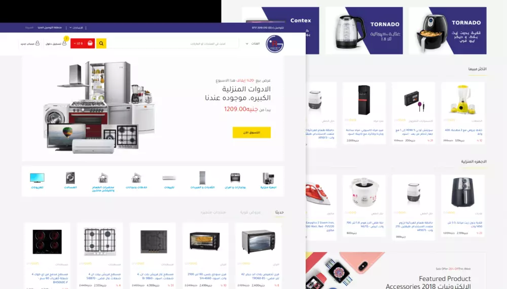 إنشاء خدمة متجر إلكتروني الوردبيرس