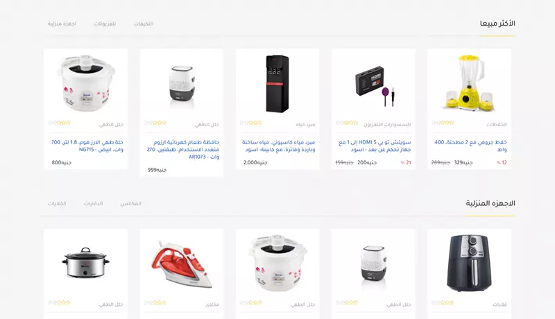 إنشاء خدمة متجر إلكتروني الوردبيرس
