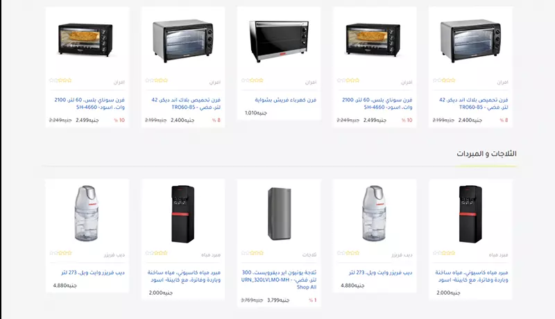 إنشاء خدمة متجر إلكتروني الوردبيرس