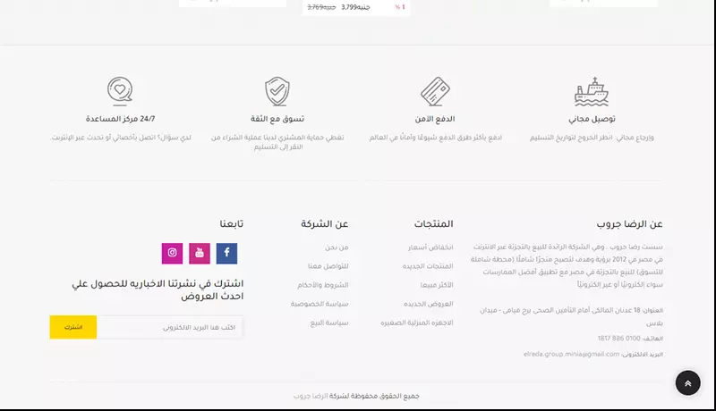 إنشاء خدمة متجر إلكتروني الوردبيرس