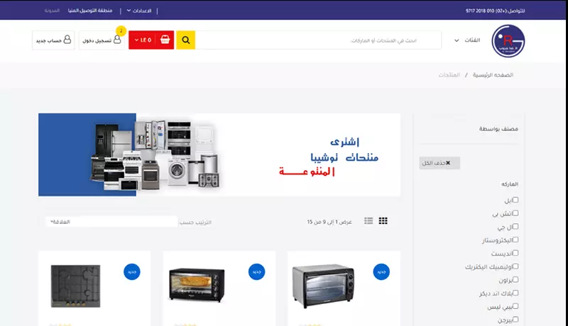 إنشاء خدمة متجر إلكتروني الوردبيرس