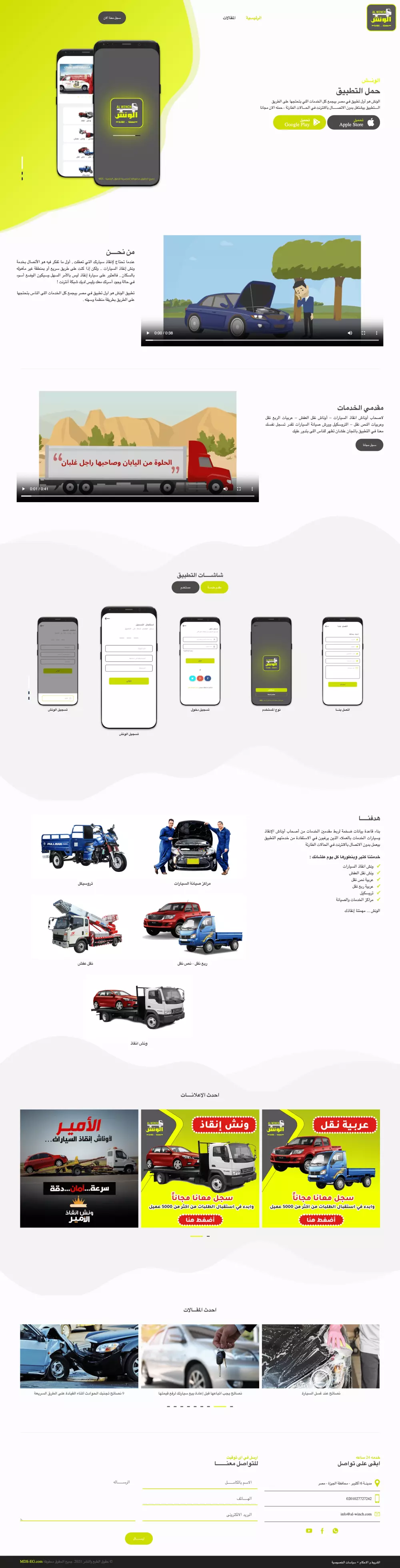 صفحه Landing Page - صفحه هبوط
