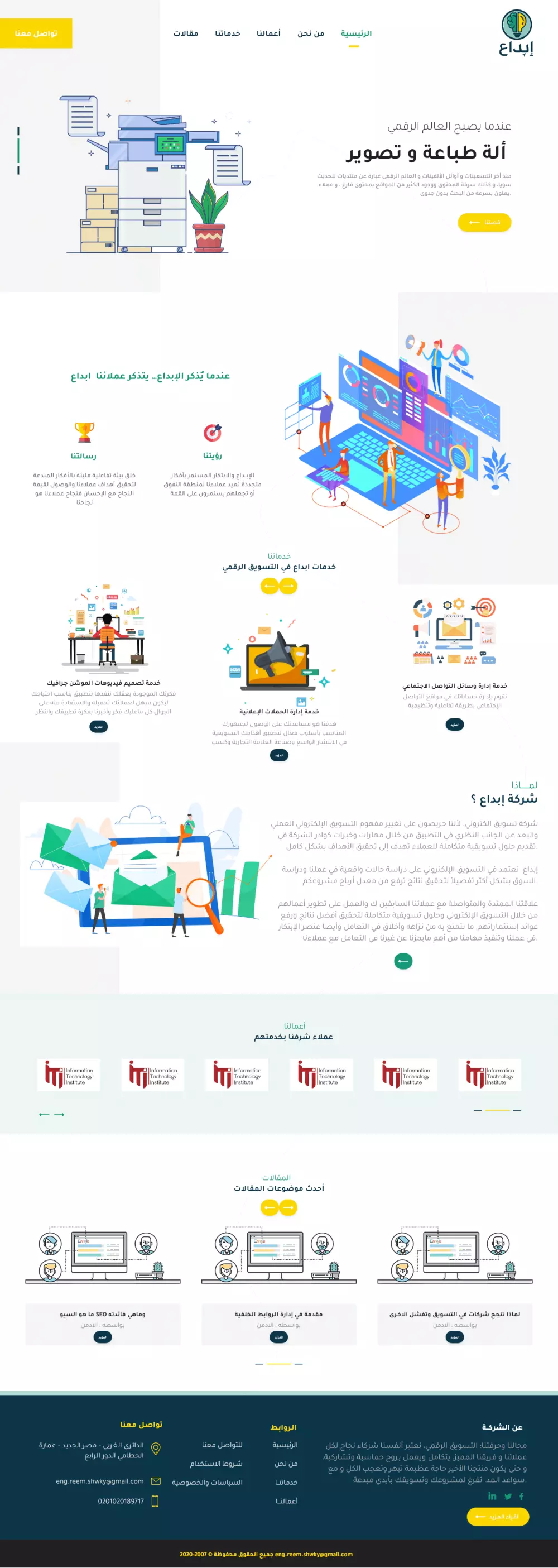 صفحه Landing Page - صفحه هبوط