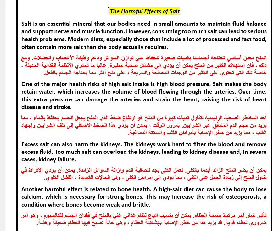 ترجمة  احترافية للنصوص والمستندات من الإنجليزية للعربية