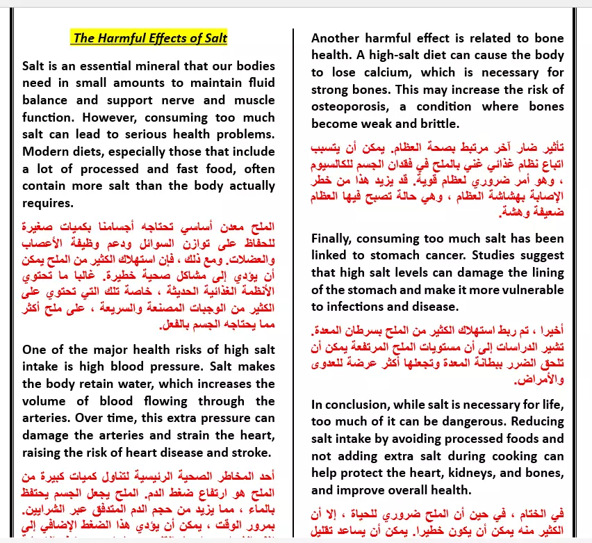 ترجمة  احترافية للنصوص والمستندات من الإنجليزية للعربية