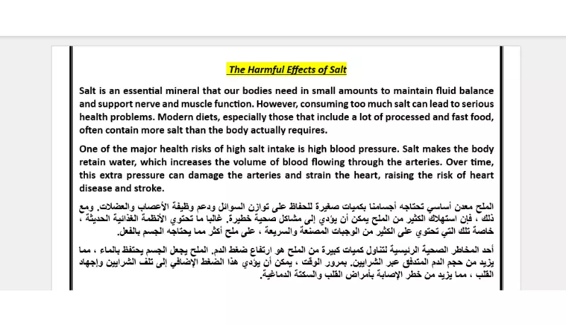ترجمة  احترافية للنصوص والمستندات من الإنجليزية للعربية