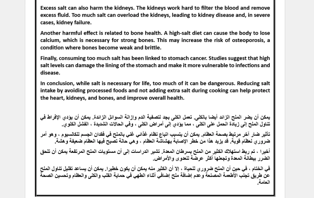 ترجمة  احترافية للنصوص والمستندات من الإنجليزية للعربية