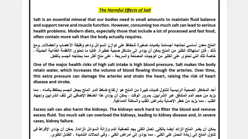 ترجمة  احترافية للنصوص والمستندات من الإنجليزية للعربية