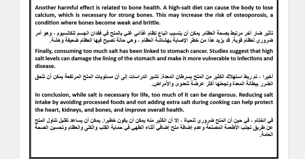 ترجمة  احترافية للنصوص والمستندات من الإنجليزية للعربية