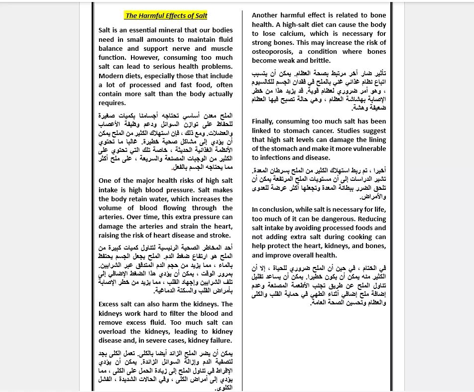 ترجمة  احترافية للنصوص والمستندات من الإنجليزية للعربية