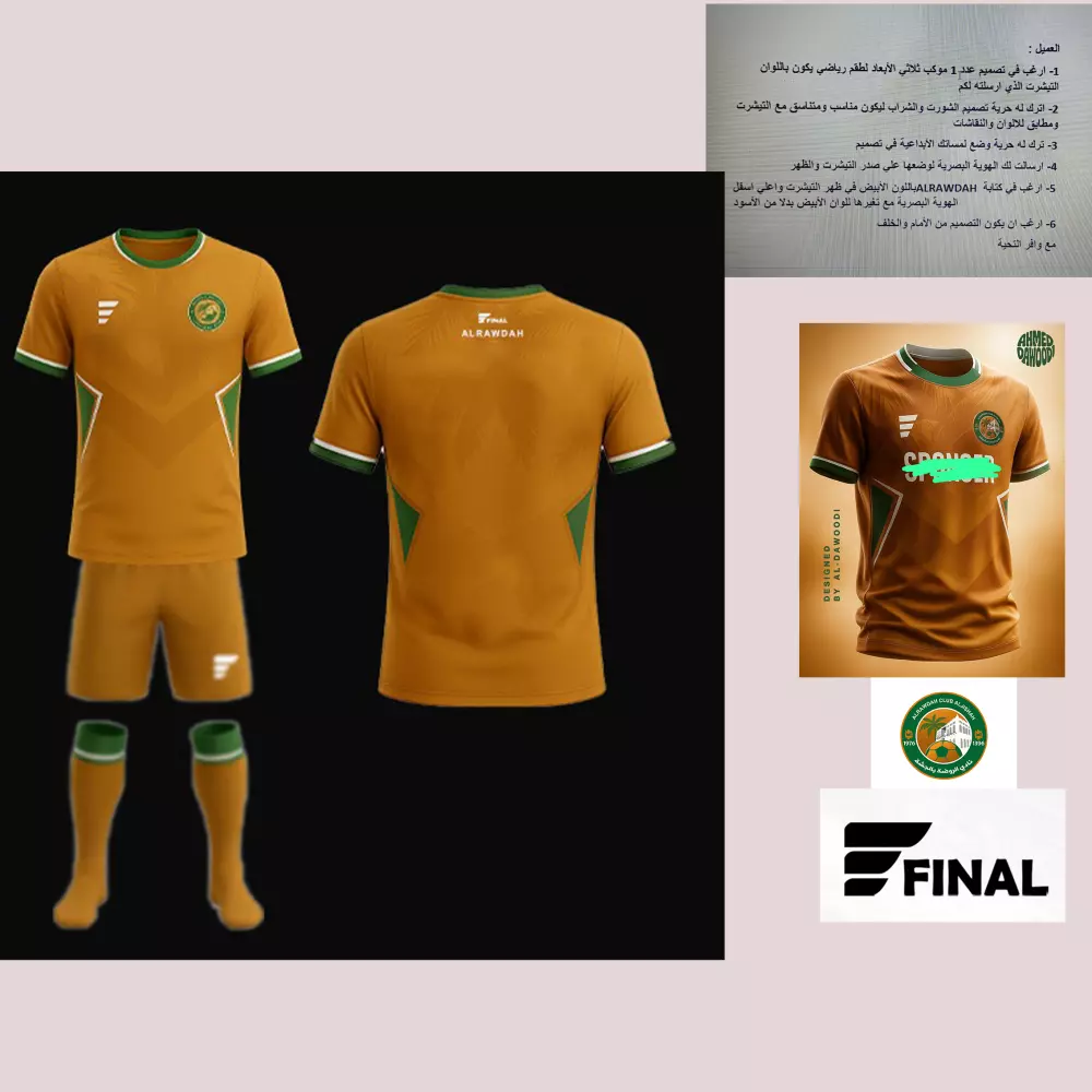 تصميم جرافيك احترافي لملابس رياضية ( موكب ثلاثي الابعاد)