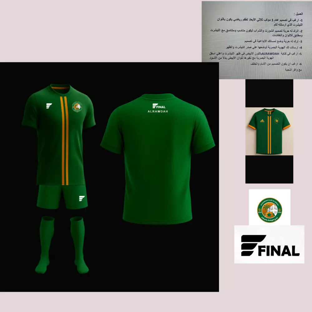 تصميم جرافيك احترافي لملابس رياضية ( موكب ثلاثي الابعاد)