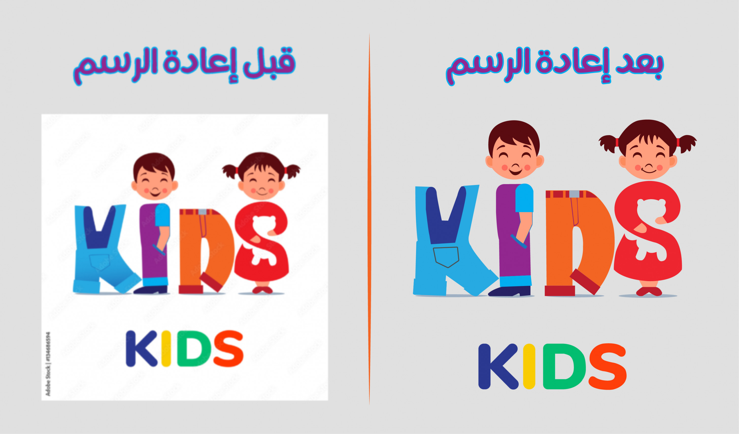 إعادة رسم وتفريغ أي لوجو أو أي صورة بدقة وإحترافية عالية.