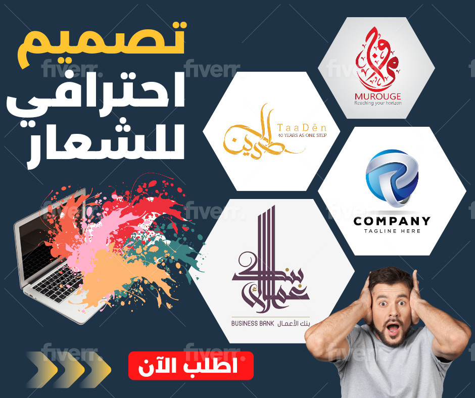 تصميم شعار احترافي (Logo)