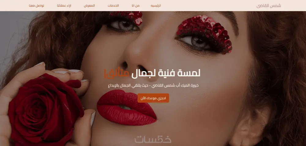 تصميم صفحة هبوط عصرية ومتجاوبة لمشروعك أو متجرك