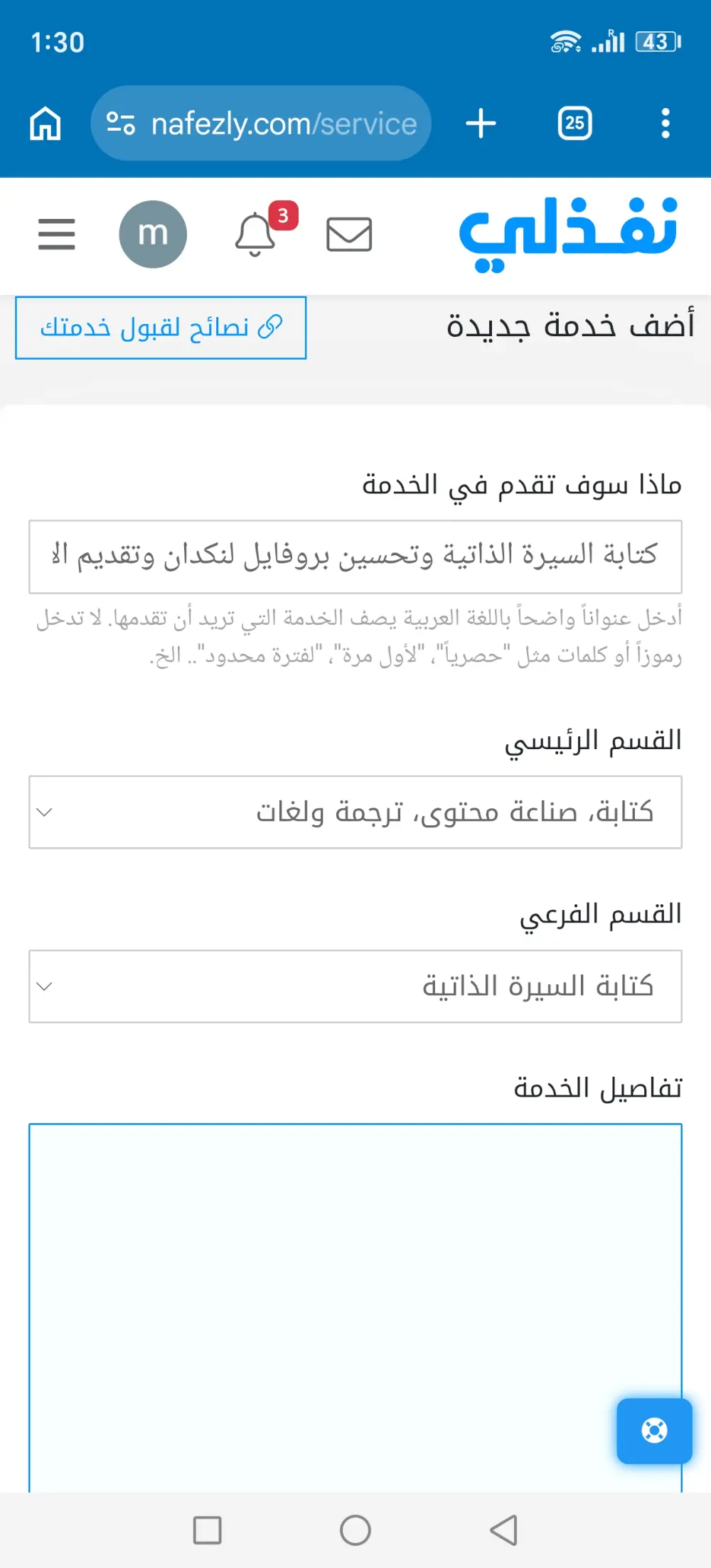 كتابة السيرة الذاتية باللغة العربية والإنجليزية بنظام ال ATS