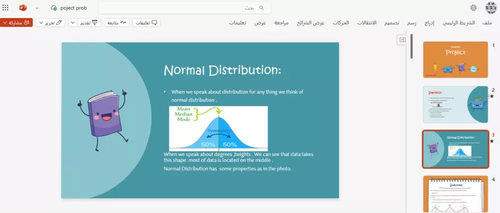 أدوات الإنتاجية والعروض: Excel, Sheets, Power point,canva