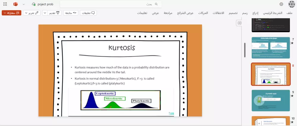 أدوات الإنتاجية والعروض: Excel, Sheets, Power point,canva