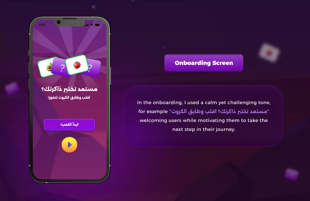 تصميم تطبيق للعبة ذاكرة الكروت- Memory Card App