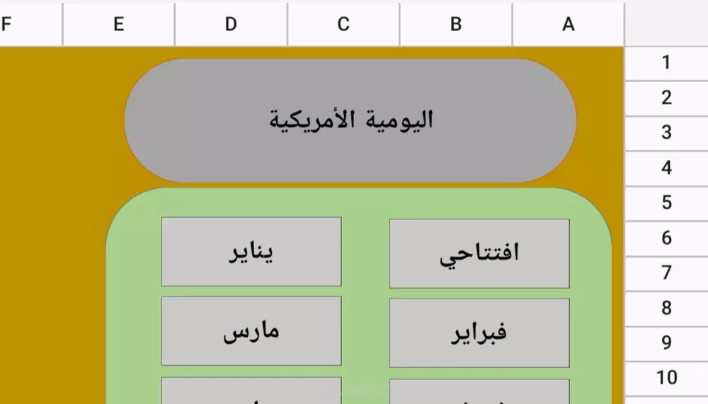 مساعدتك بتحضير بياناتك في برنامج الاكسيل بمخرجات محترفة