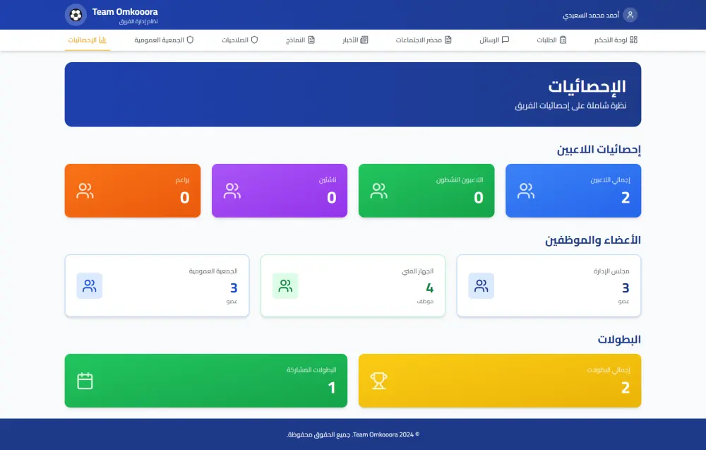 برمجة وتطوير موقع اكتروني