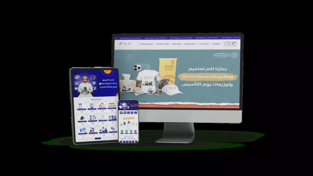 إنشاء متجر إلكتروني متكامل ( جاهز للانطلاق و التشغيل )