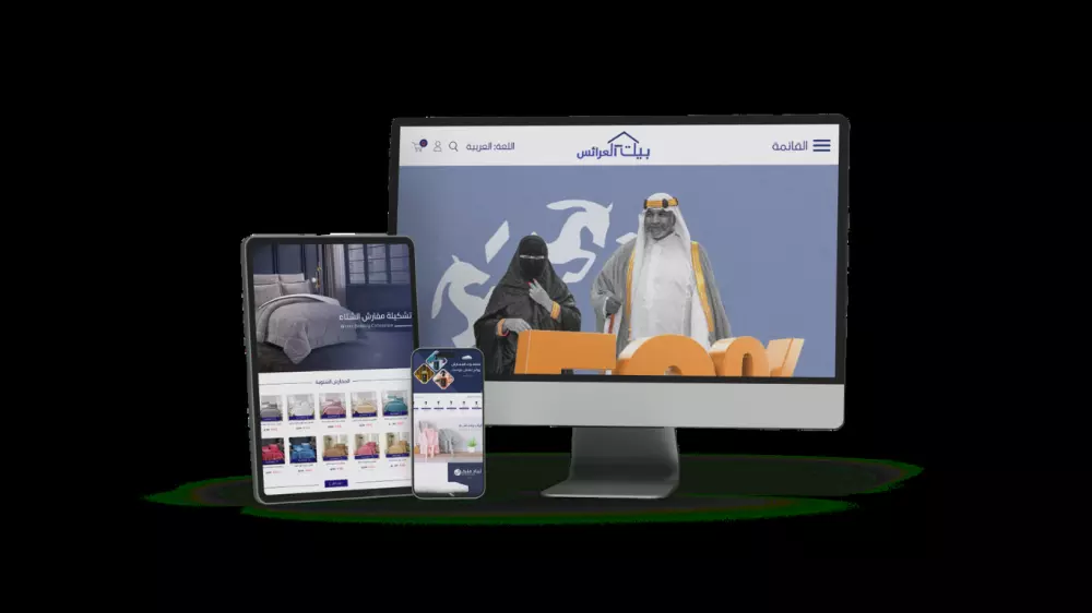 إنشاء متجر إلكتروني متكامل ( جاهز للانطلاق و التشغيل )