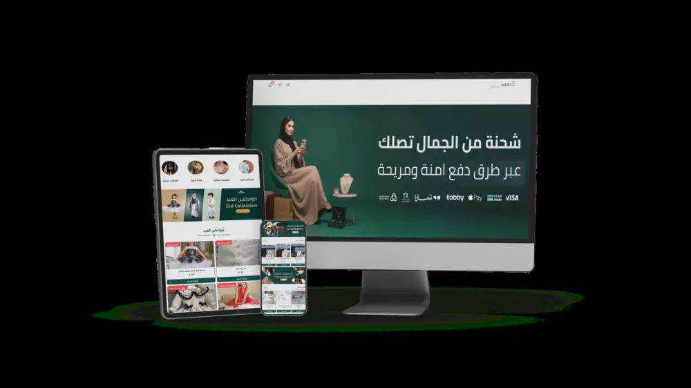 إنشاء متجر إلكتروني متكامل ( جاهز للانطلاق و التشغيل )