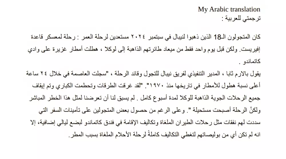 ترجمة حتى 750 كلمة من الانجليزية للعربية بدقة وسرعة