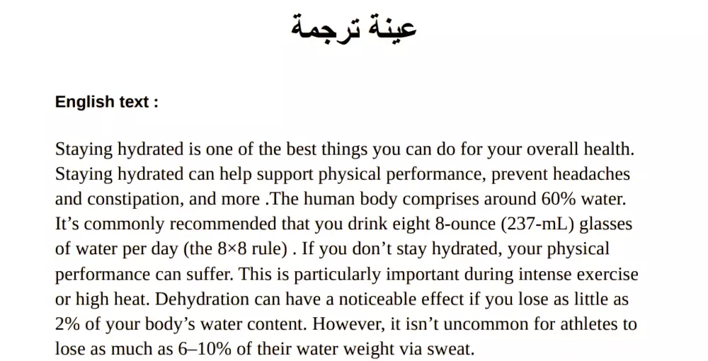 ترجمة حتى 750 كلمة من الانجليزية للعربية بدقة وسرعة