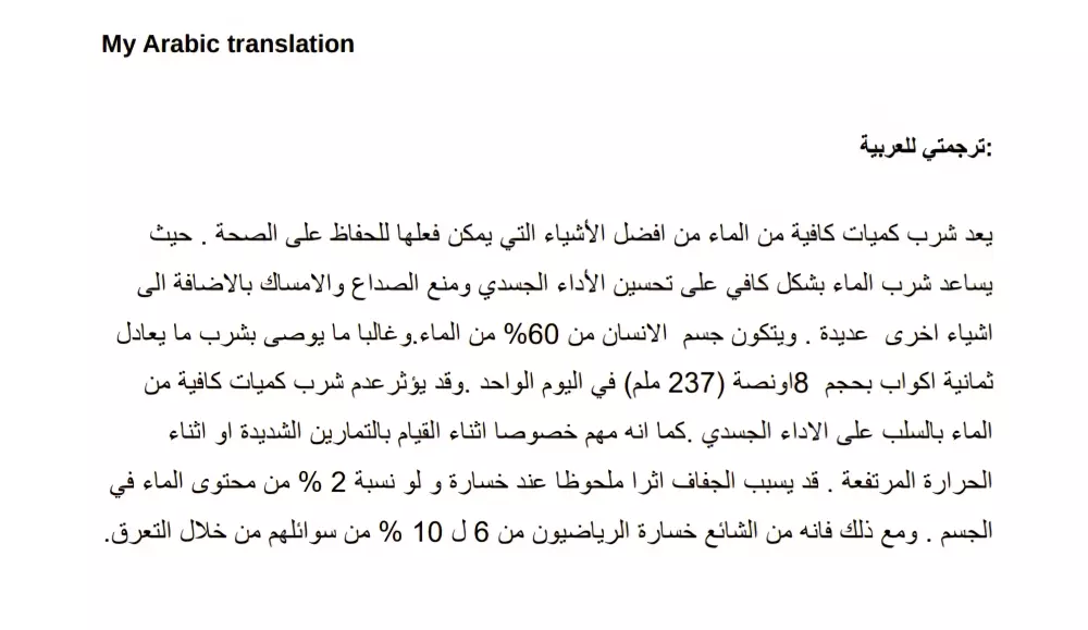 ترجمة حتى 750 كلمة من الانجليزية للعربية بدقة وسرعة