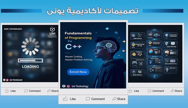تصميمات بوستات سوشيال ميديا احترافية و جذابة