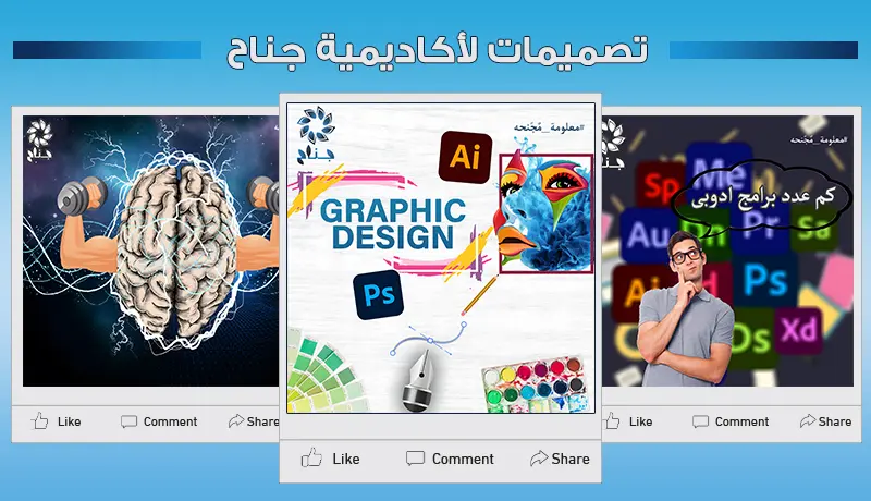 تصميمات بوستات سوشيال ميديا احترافية و جذابة
