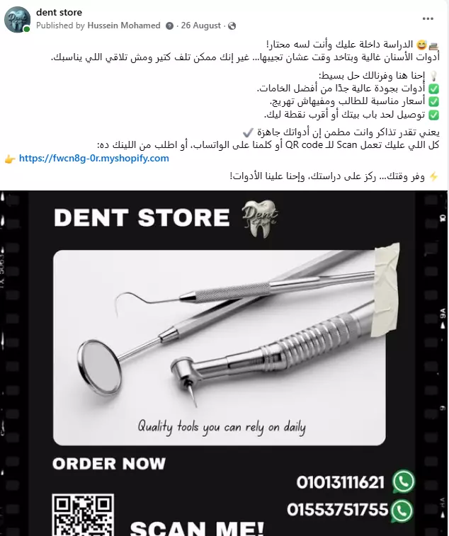 كتابة محتوى تسويقي على السوشيال ميديا