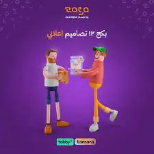 تصميم اعلانات فيس بوك