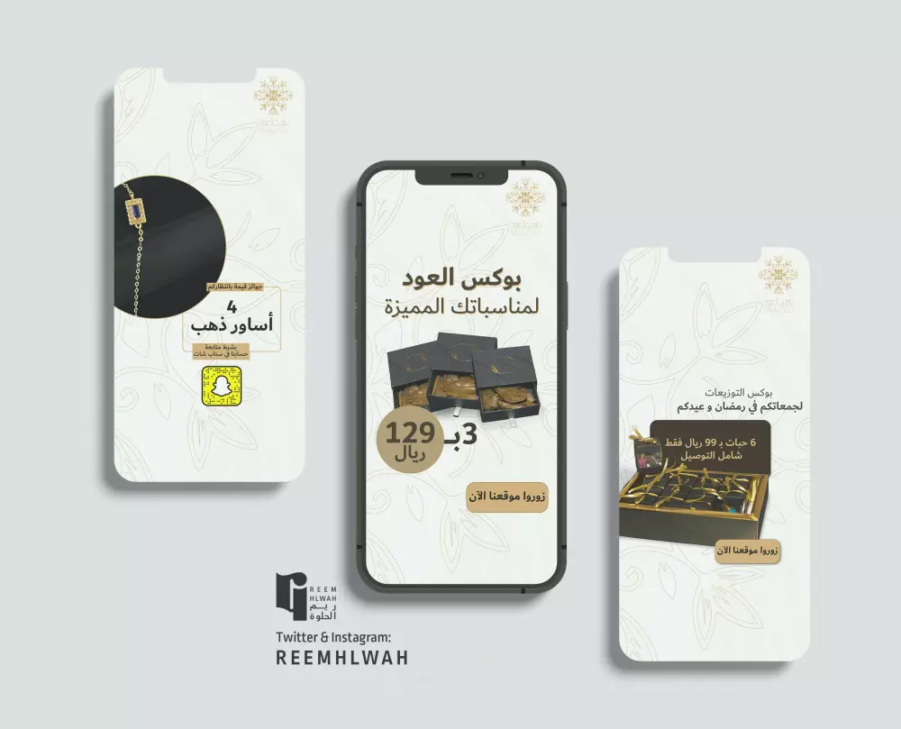 تصميم اعلانات سناب شات احترافي